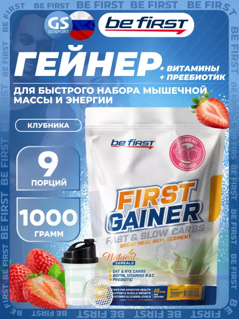 Гейнер Be First First Gainer 1000 г + Шейкер, Клубника Гейнер Be First First Gainer 1000 г + Шейкер, Клубника