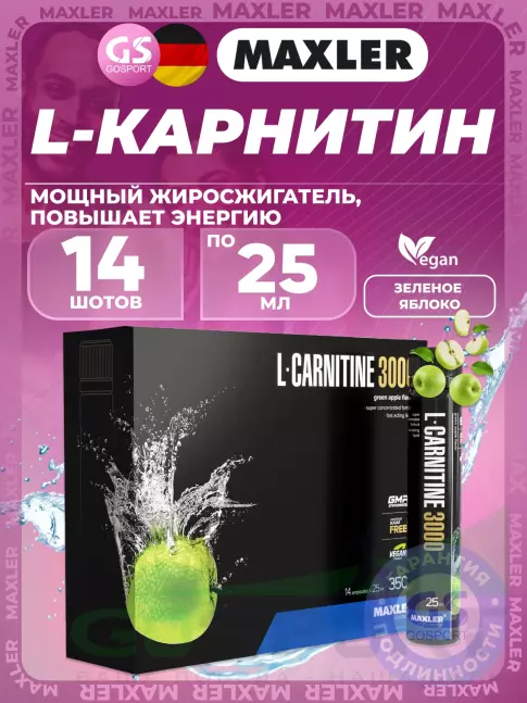 L-Карнитин жидкий MAXLER L-Carnitine 3000 14 x 25 мл, Зеленое яблоко