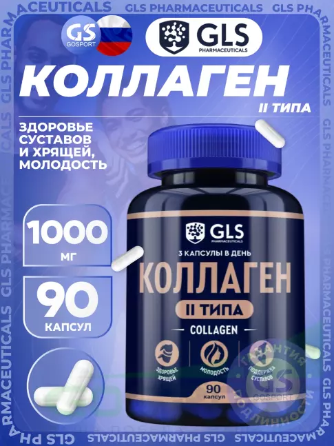 Коллаген 1,2,3 тип GLS pharmaceuticals Коллаген II типа 1000 мг 90 капсул Коллаген 1,2,3 тип GLS pharmaceuticals Коллаген II типа 1000 мг 90 капсул