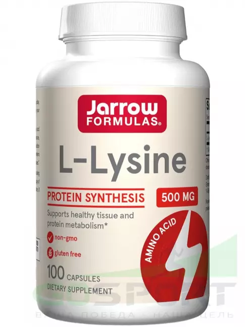  Jarrow Formulas L-Lysine 500 mg 100 капсул