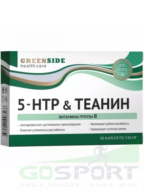  Greenside 5-HTP & Теанин 