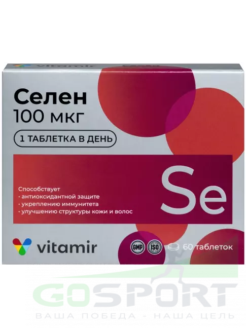  ВИТАМИР Селен 