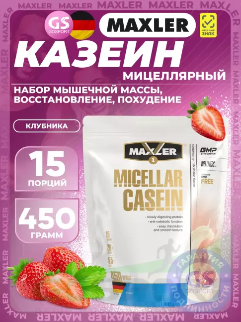 Казеиновый протеин MAXLER Micellar Casein 450 г, Клубника