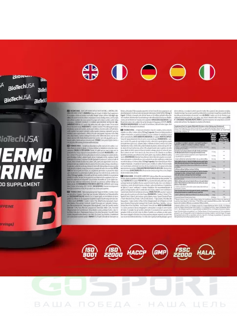 Жиросжигатель BioTechUSA Thermo Drine 60 капсул