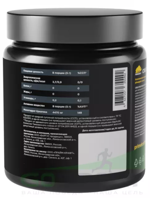 Креатин моногидрат PRIMEKRAFT Creatine Monohydrate 4500 mg 200 г, Ананас Креатин моногидрат PRIMEKRAFT Creatine Monohydrate 4500 mg 200 г, Ананас