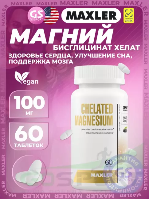 Магний MAXLER Chelated Magnesium 100 mg 60 таблеток