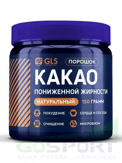  GLS pharmaceuticals Какао пониженной жирности 150 г, Натуральный