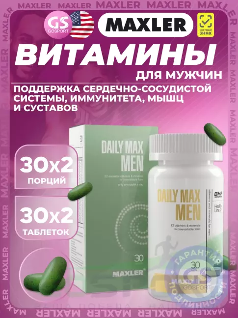 Витамины для мужчин MAXLER Daily Max Men 2 x 30 таблеток