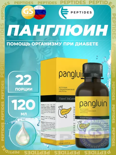 Экстракты PEPTIDES Панглюин (Pangluin) 120 мл Экстракты PEPTIDES Панглюин (Pangluin) 120 мл