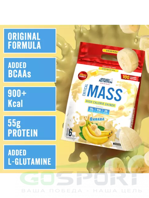 Гейнер APPLIED NUTRITION CRITICAL MASS (Original Formula) 6000 г, Банан