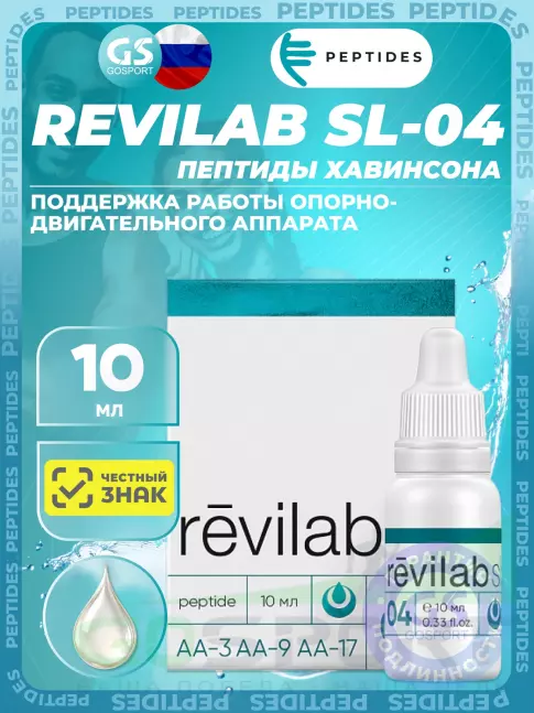 Пептиды Хавинсона PEPTIDES Revilab SL-04 10 мл