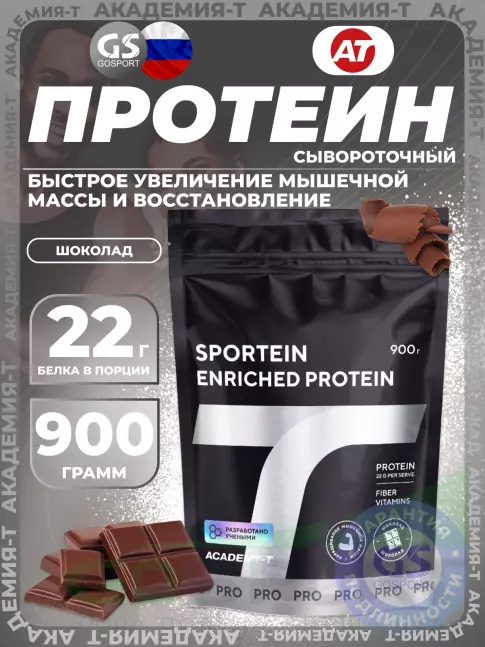 Сывороточный протеин Академия-Т Sportein Enriched Protein дой-пак 900 г, Шоколад Сывороточный протеин Академия-Т Sportein Enriched Protein дой-пак 900 г, Шоколад
