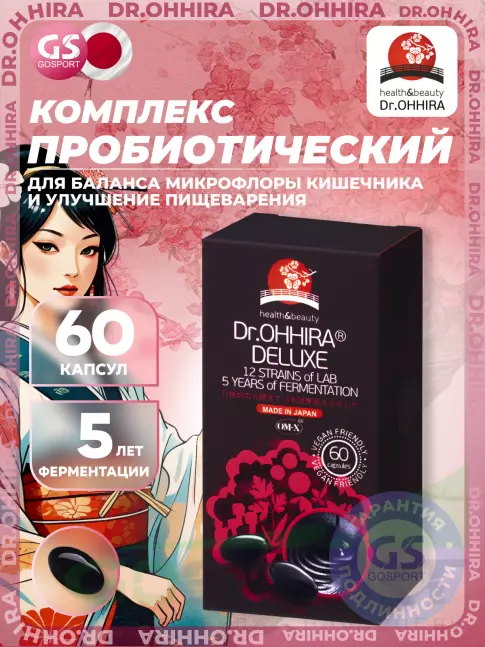 Пробиотик DR.OHHIRA DELUXE 60 капсул