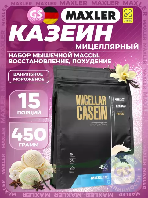 Казеиновый протеин MAXLER Micellar Casein 450 г, Ванильное мороженое