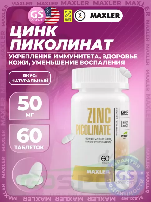  MAXLER Zinc Picolinate 50 мг 60 таблеток, Нейтральный