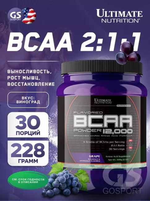 БСАА Ultimate Nutrition BCAA 12000 Powder 228 г, Виноград