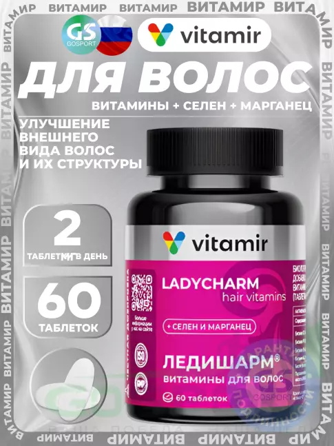 Витамины для женщин VITAMIR PRO Ледишарм 60 таблеток