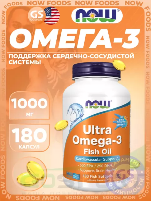 Омега-3 NOW Foods Ultra Omega-3 Fish Oil 500 EPA / 250 DHA 180 гелевых капсул