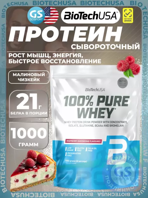Сывороточный протеин BioTechUSA 100% Pure Whey 1000 г, Малиновый чизкейк Сывороточный протеин BioTechUSA 100% Pure Whey 1000 г, Малиновый чизкейк