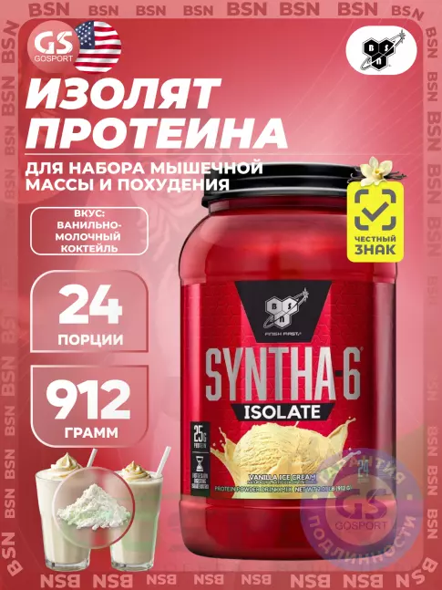  BSN SYNTHA-6 ISOLATE 912 г / 2.01 LB, Ванильно-молочный коктейль
