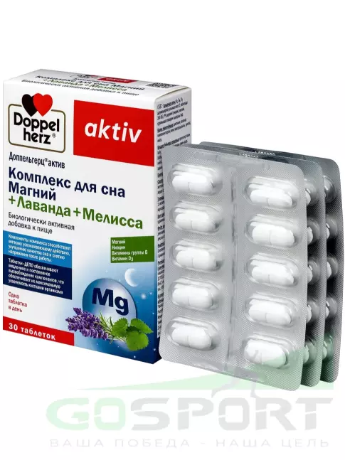 Здоровый сон Doppelherz Комплекс для сна 30 таблеток