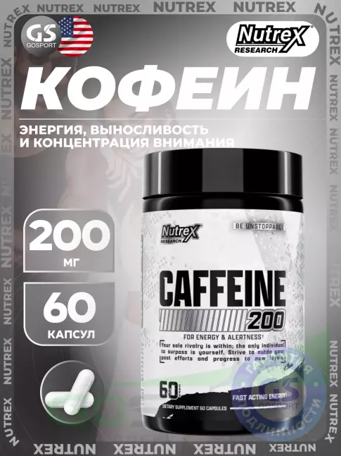 Nutrex CAFFEINE 200 60 капсул Nutrex CAFFEINE 200 60 капсул