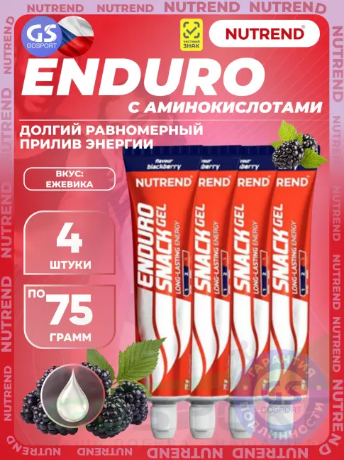 Энергетический гель питьевой NUTREND EnduroSnack 4 x 75 г, Ежевика