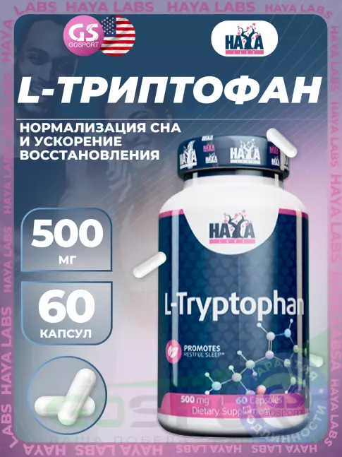 Триптофан Haya Labs L-Tryptophan 500 mg 60 капсул Триптофан Haya Labs L-Tryptophan 500 mg 60 капсул