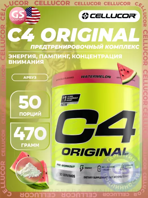 Предтреник Cellucor C4 Pre-Workout 470 г, Арбуз