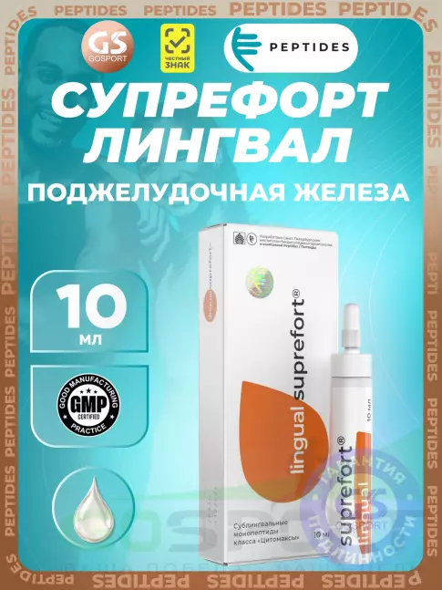 Пептиды Хавинсона PEPTIDES Супрефорт (Suprefort) лингвал 10 мл