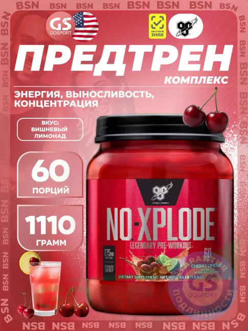 Предтреник BSN NO-XPLODE 3.0 New 1110 г, Вишневый лимонад