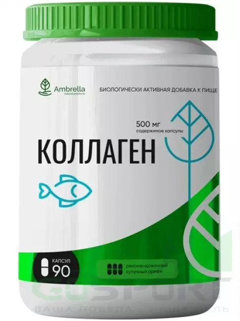  Амбрелла Коллаген 90 капсул