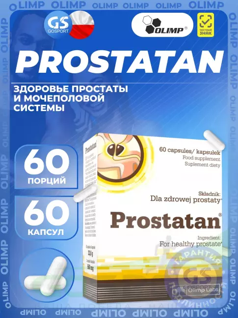 Для простаты OLIMP PROSTATAN 60 капсул, Нейтральный