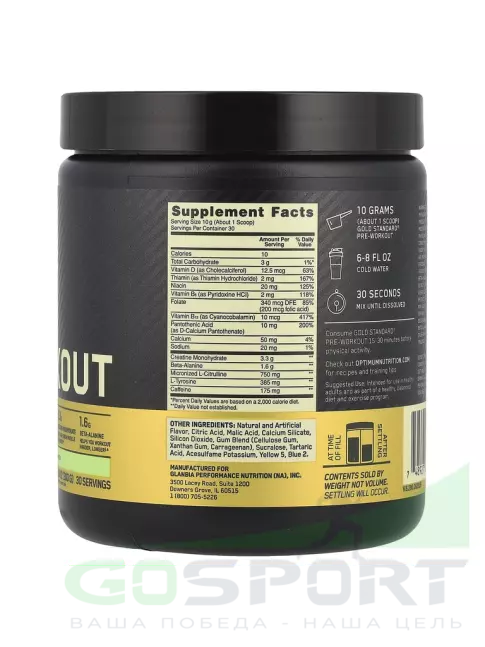 Предтреник в порошке Optimum Nutrition Gold Standard Pre-Workout 300 г, Зеленое яблоко