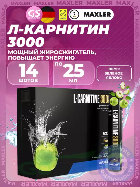  MAXLER L-Carnitine 3000 mg 14 x 25 мл, Зеленое яблоко