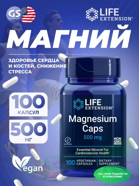  Life Extension Magnesium Caps 500 mg 100 веган капсул