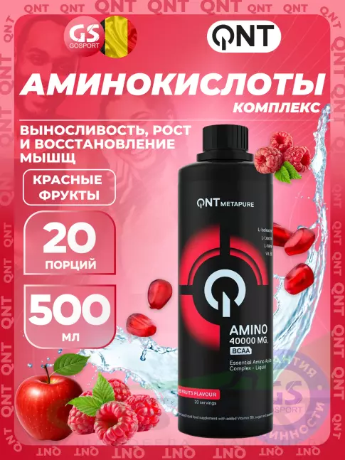 Жидкие аминокислоты QNT Amino Acid Liquid 500 мл, Красные фрукты Жидкие аминокислоты QNT Amino Acid Liquid 500 мл, Красные фрукты