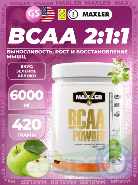БСАА MAXLER BCAA Powder 6000 mg 2:1:1 Sugar Free EU 420 г, Зеленое яблоко