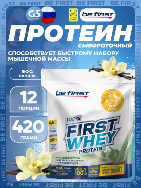  Be First First Whey protein (сывороточный протеин) 420 г, Ваниль