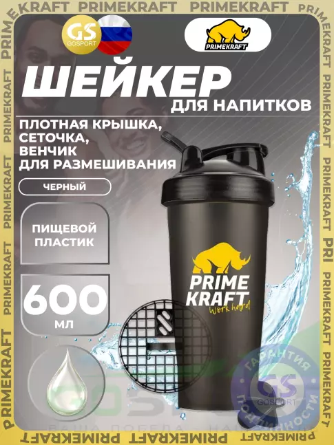 Шейкер 600 мл PRIMEKRAFT Шейкер с логотипом 600 мл, Черный Шейкер 600 мл PRIMEKRAFT Шейкер с логотипом 600 мл, Черный