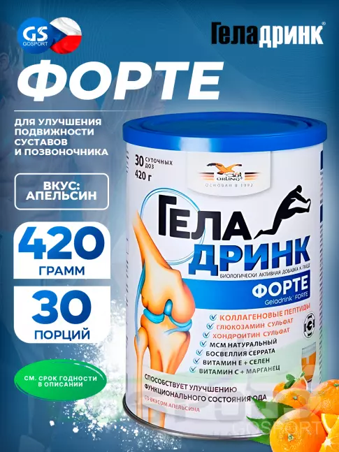 Комплекс хондропротекторов ГЕЛАДРИНК ФОРТЕ (Geladrink Forte) 420 г, Апельсин