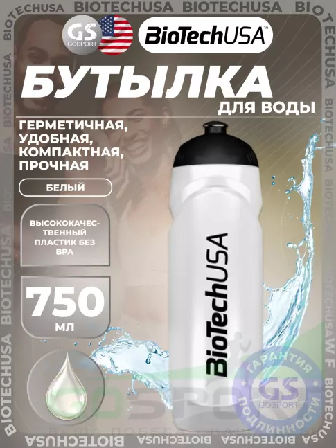 Бутылочки 750 мл BioTechUSA Бутылка для воды 750 мл, Белый