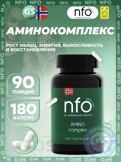 Аминокислоты NFO Amino Complex 180 капсул