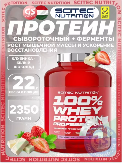 Сывороточный протеин Scitec Nutrition 100% Whey Protein Professional 2350 г, Клубника - Белый шоколад