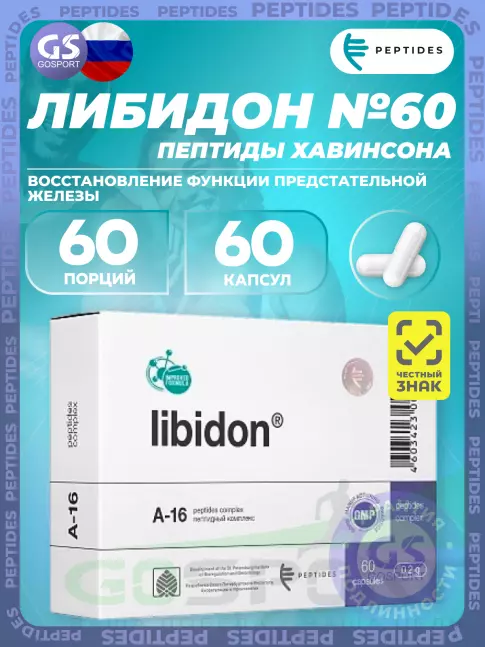  PEPTIDES Либидон (Libidon) 60 капсул