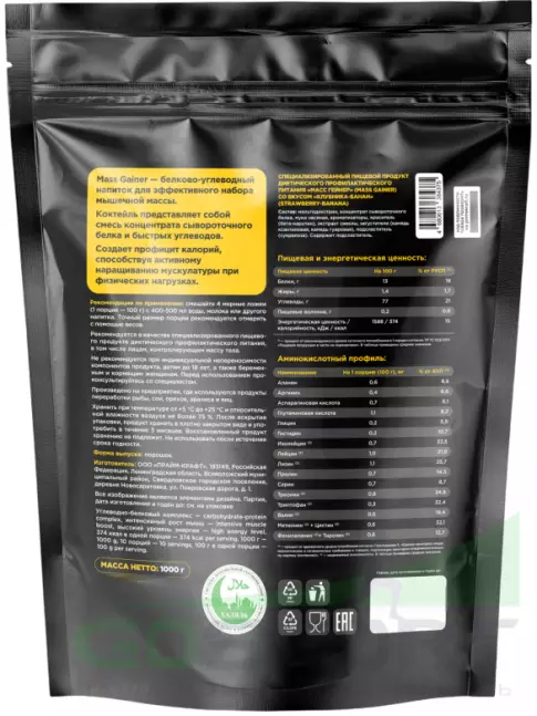 Гейнер PRIMEKRAFT MASS GAINER 1000 г, Клубника-банан