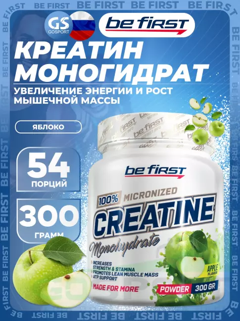 Микронизированный креатин Be First Creatine Micronized Powder (креатин моногидрат) 300 г, Яблоко