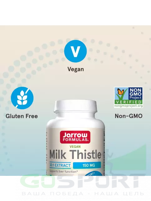  Jarrow Formulas Milk Thistle 150 mg 100 веган капсул