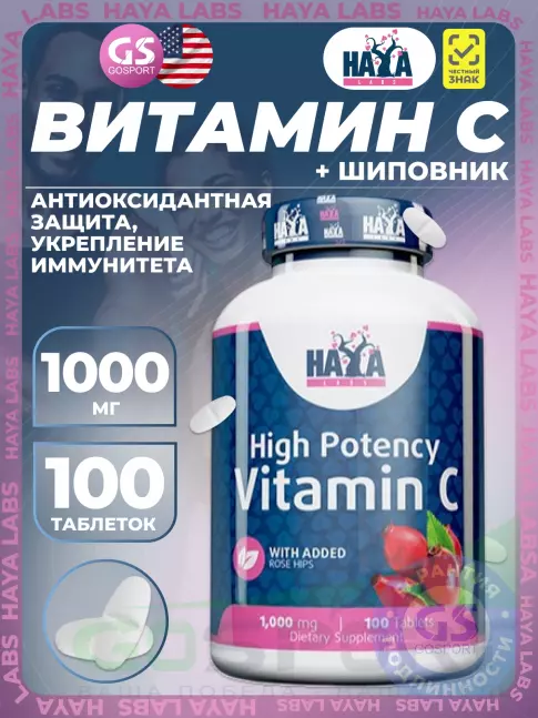 Витамин C Haya Labs High Potency Vitamin C 1000 mg 100 таблеток