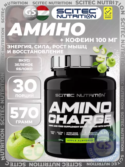 Аминокислоты Scitec Nutrition Amino Charge 570 г, Зеленое яблоко